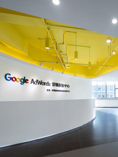 Google Adwords深圳體驗中心室內(nèi)設(shè)計